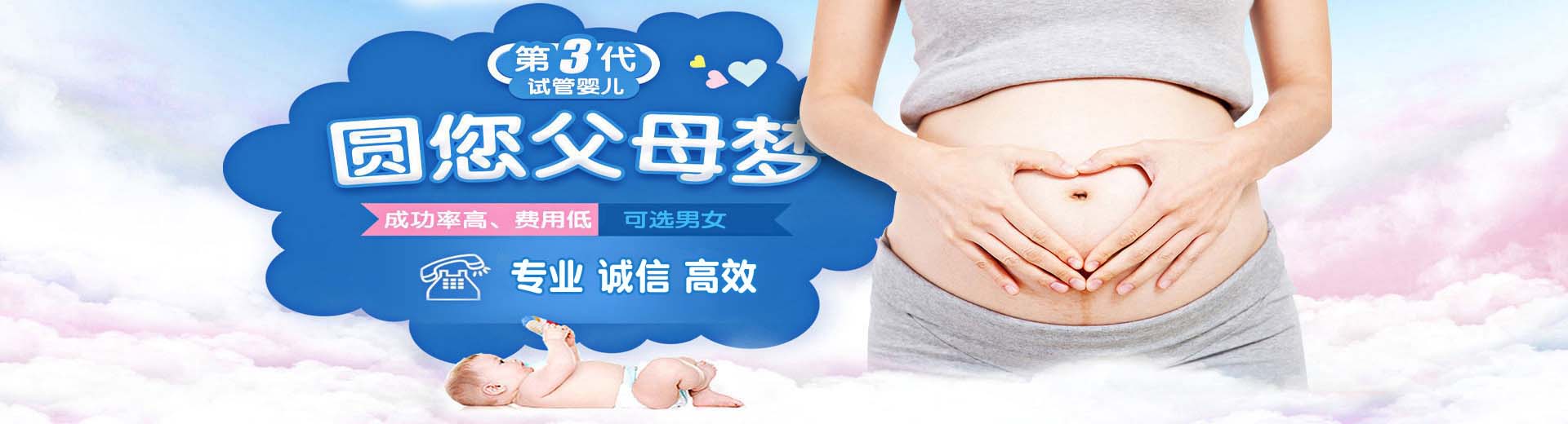 人工孕妈借卵代孕哪里能做,私人高龄代怀推荐咨询怎么收费,有偿供卵代孕推荐服务哪里找图片2